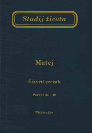 Studij života Matej, četvrti svezak, naslovnica