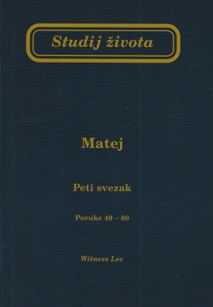 Studij života Matej, peti svezak, naslovnica