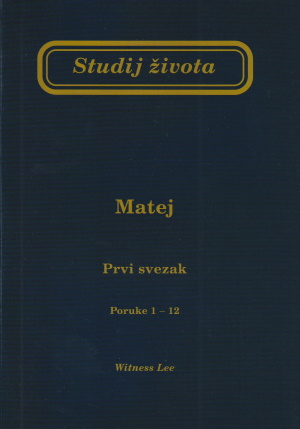 Studij života Matej, prvi svezak, naslovnica