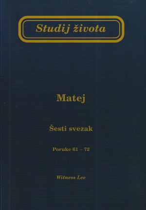 Studij života Matej, šesti svezak, naslovnica
