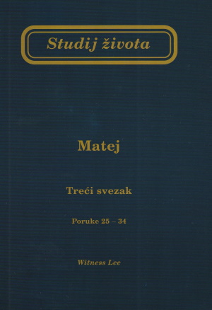 Studij života Matej, treći svezak, naslovnica